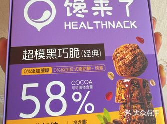 巨好吃盒马不怕胖的馋嘴零食新品不踩雷