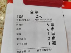 -眼镜烧烤(建设路店)