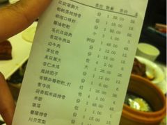 坑爹的消费单！-火宫殿(五一大道分店)