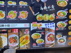 -和府捞面(中山龙之梦店)