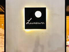 -Luneurs(幸福里店)