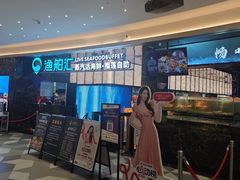 -渔舶汇蒸汽活海鲜·榴莲自助(领展中心城店)