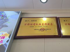 -鱼味馆(万佛湖店)
