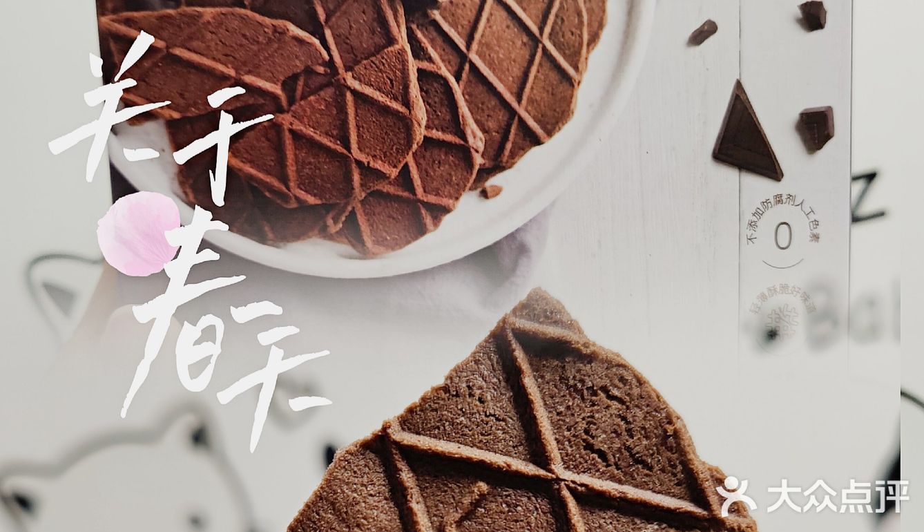 打卡蔚来零食合集（一）
