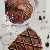 打卡蔚来零食合集（一）
