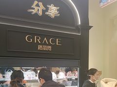 -盐城大有境(解放南路店)
