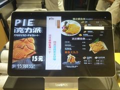 -粉粉乐鲷鱼烧(美罗城店)