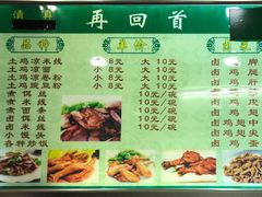 -再回首鸡肉米线(人民路一店)