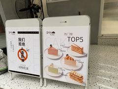 -BanCake·法式千层·拿破仑專門店