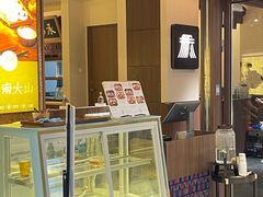 -良米山·云南野生菌过桥米线(上海首店)