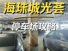 -海珠新都荟城光荟(海珠店)