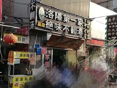 -高记清香园绝味不翻汤