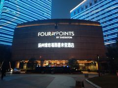 -扬州绿地铂骊酒店