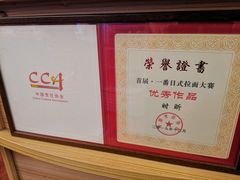 -拉面莊夢語＆中华料理八椿