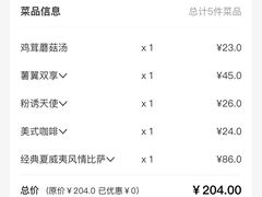 -必胜客(绿地新都会店)