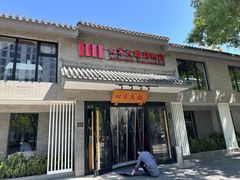 -四季民福烤鸭店(东四十条店)