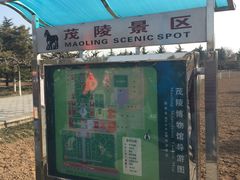 -茂陵博物馆