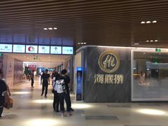 门面-海底捞火锅(阅彩城店)
