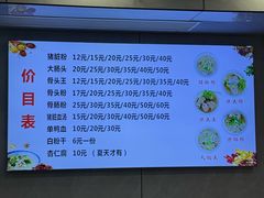 -守英猪脏粉(仓桥街店)