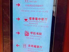 -西藏饭店·亚克·食光自助餐厅(文殊院店)