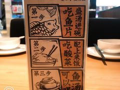 -太二酸菜鱼(群光广场店)