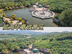 -威海华夏城景区