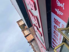 -香里香自助快餐(全安广场店)