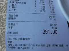 -渔文乐农庄
