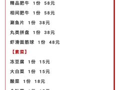 -东来顺饭庄(金泉广场店)