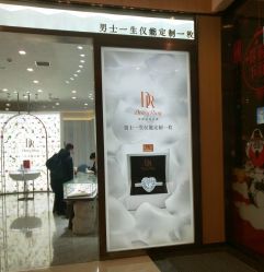 -DR钻戒(杭州星光大道店)
