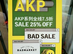 -Badmarket(庙前西街店)