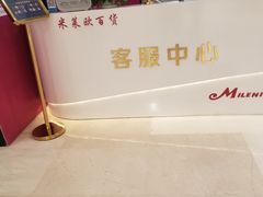 -米莱欧百货(吉利店)