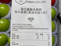 -每日新鲜水果吧(黄浦来福士店)