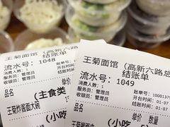 -王菊美食街·王菊面馆(总店)