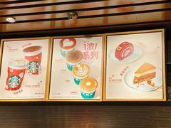 -星巴克(北京长安商场店)