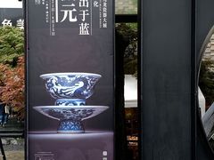 -苏州本色美术馆