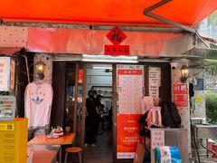 -颓记茶餐厅(美景总店)