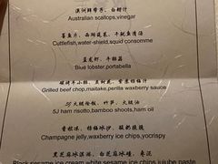 -三嚥阁 La Villa Restaurant