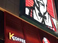 门面-肯德基(中华路店)
