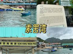 -南丫岛