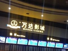 -万达影城(新街口印象汇CINITY店)
