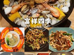 -四季餐厅·新津菜(环湖中路店)