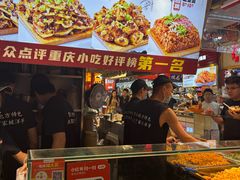 -丁家坡洋芋·观音桥好吃街A区(全国总店)