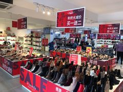 -莱尔斯丹展示厅(盈毅鞋厂店)