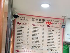 -荔林食店(西华路店)