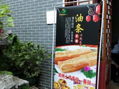 -粥旺庄(芳村店)