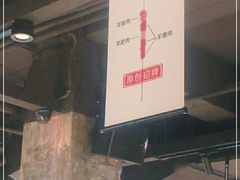 -很久以前羊肉串(中山公园店)
