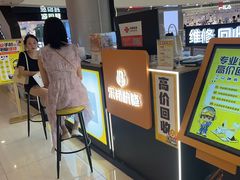 -乐邦快修手机电脑维修回收(打浦桥日月光店)