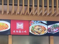 -龙抄手(文殊坊店)