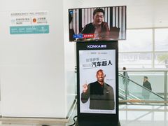 -杭州萧山国际机场